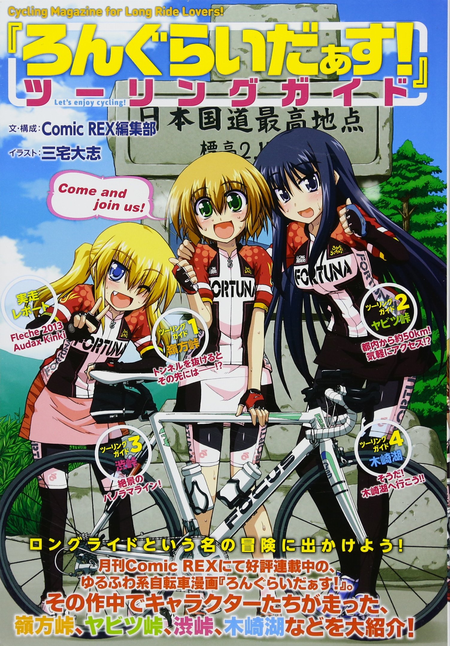 【全巻イラストサイン本】ろんぐらいだぁす！ 16冊セット 91SMT5+DerL.jpg